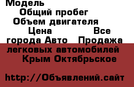  › Модель ­ Volkswagen Transporter › Общий пробег ­ 300 000 › Объем двигателя ­ 2 400 › Цена ­ 40 000 - Все города Авто » Продажа легковых автомобилей   . Крым,Октябрьское